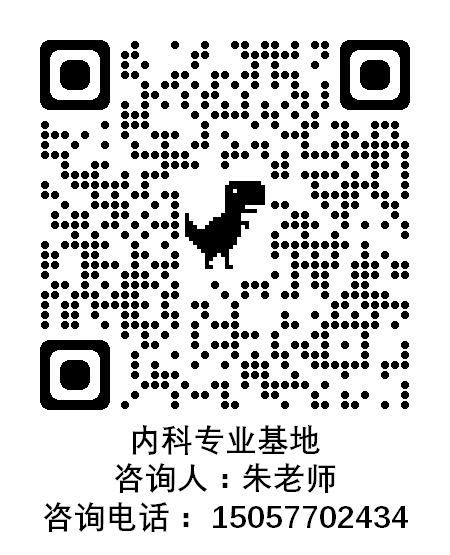 1內(nèi)科.png