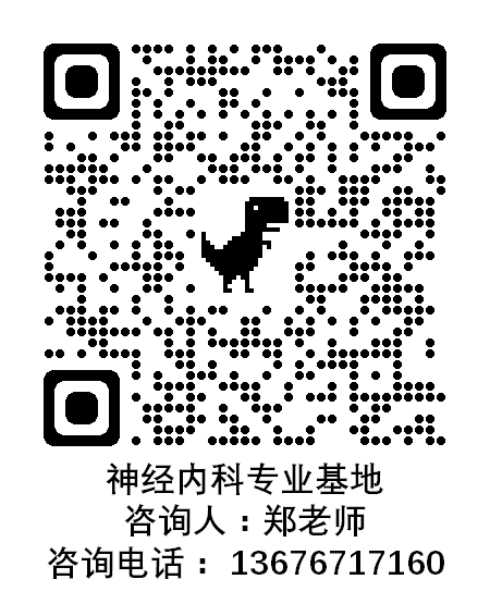6神經(jīng)內(nèi)科.png