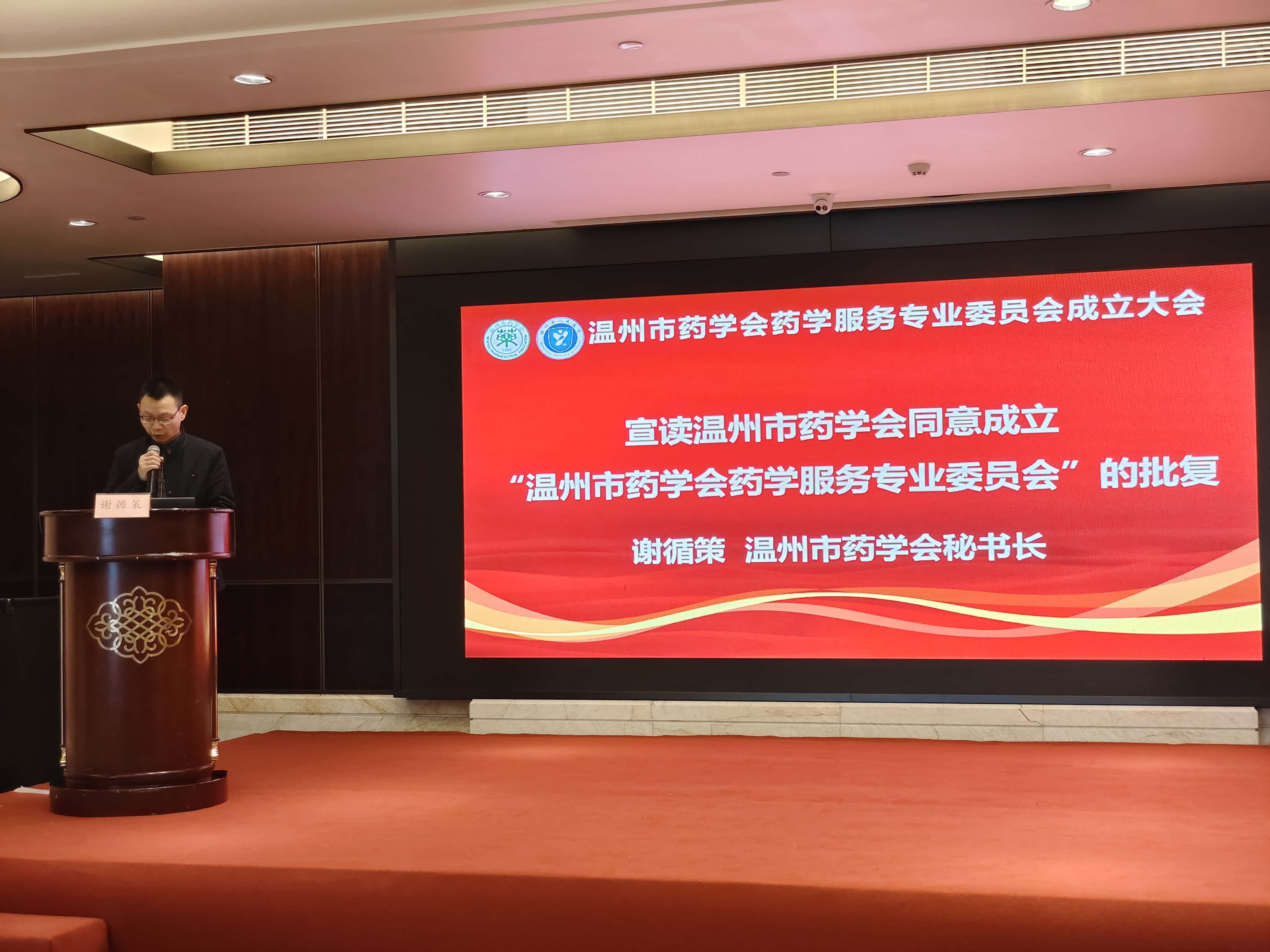 謝詢策 宣讀.jpg 謝詢策 宣讀.jpg