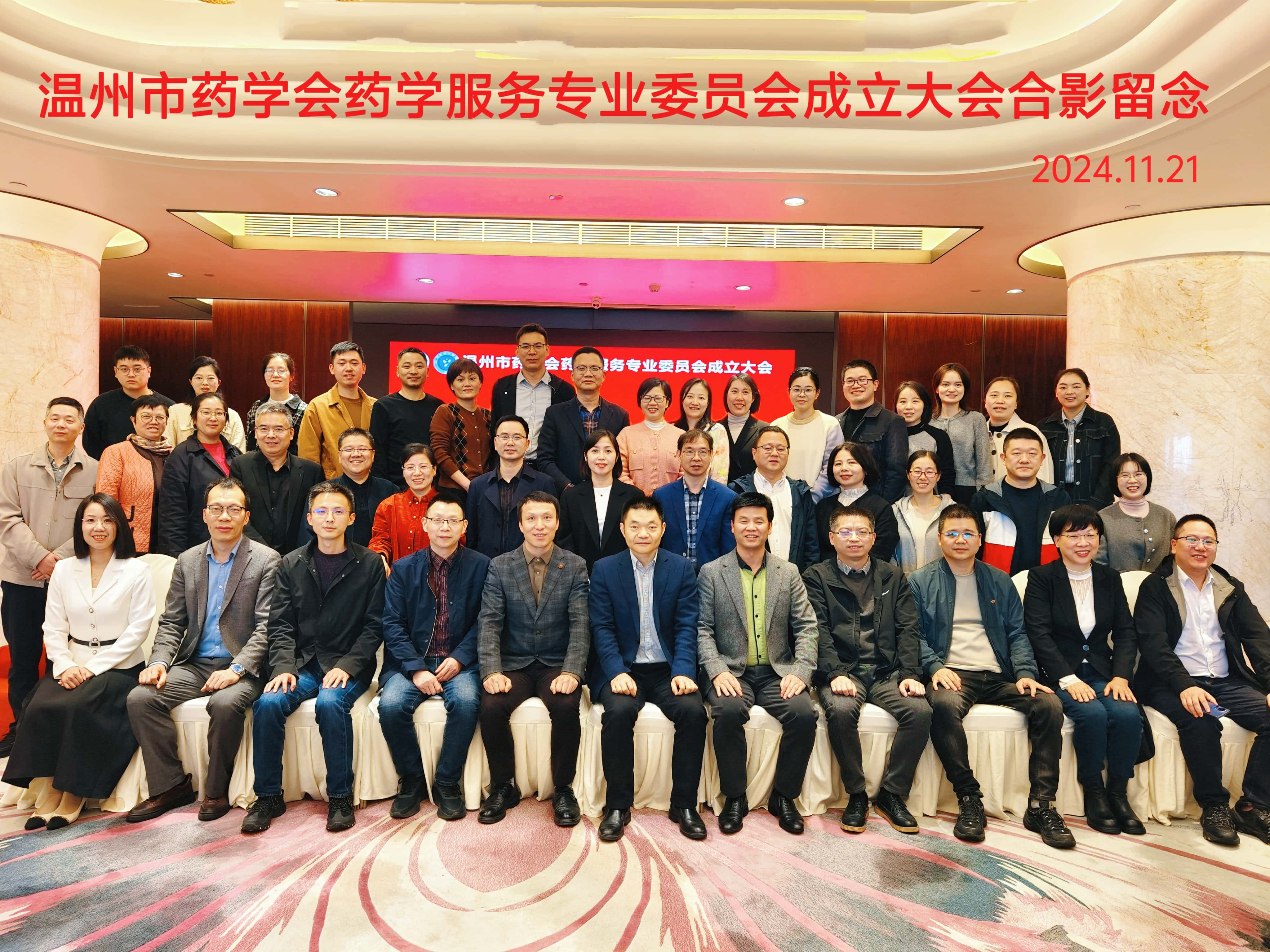 成立大會(huì)合影.jpg 成立大會(huì)合影.jpg