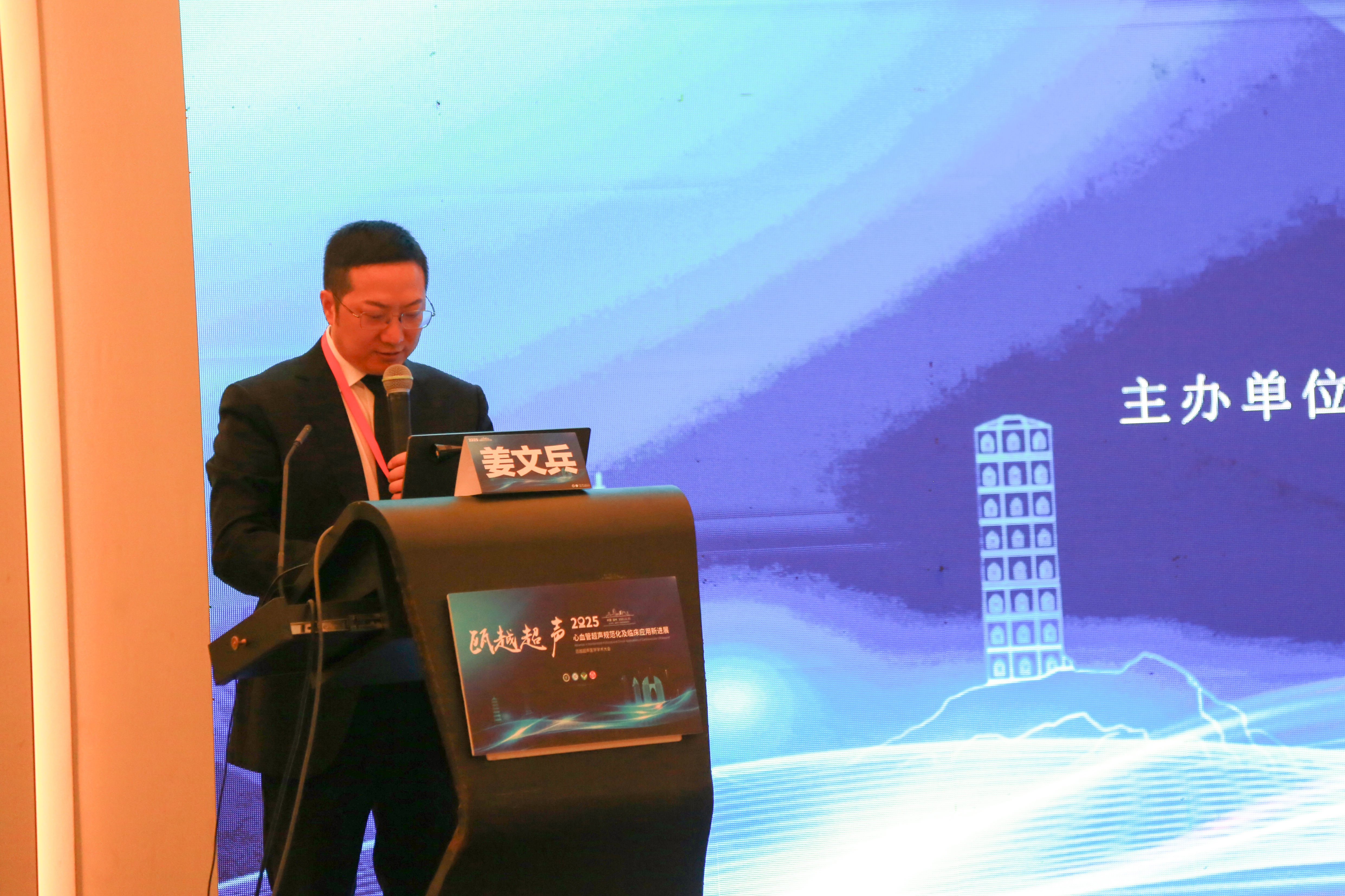 姜院開幕式致辭.jpg 姜院開幕式致辭.jpg